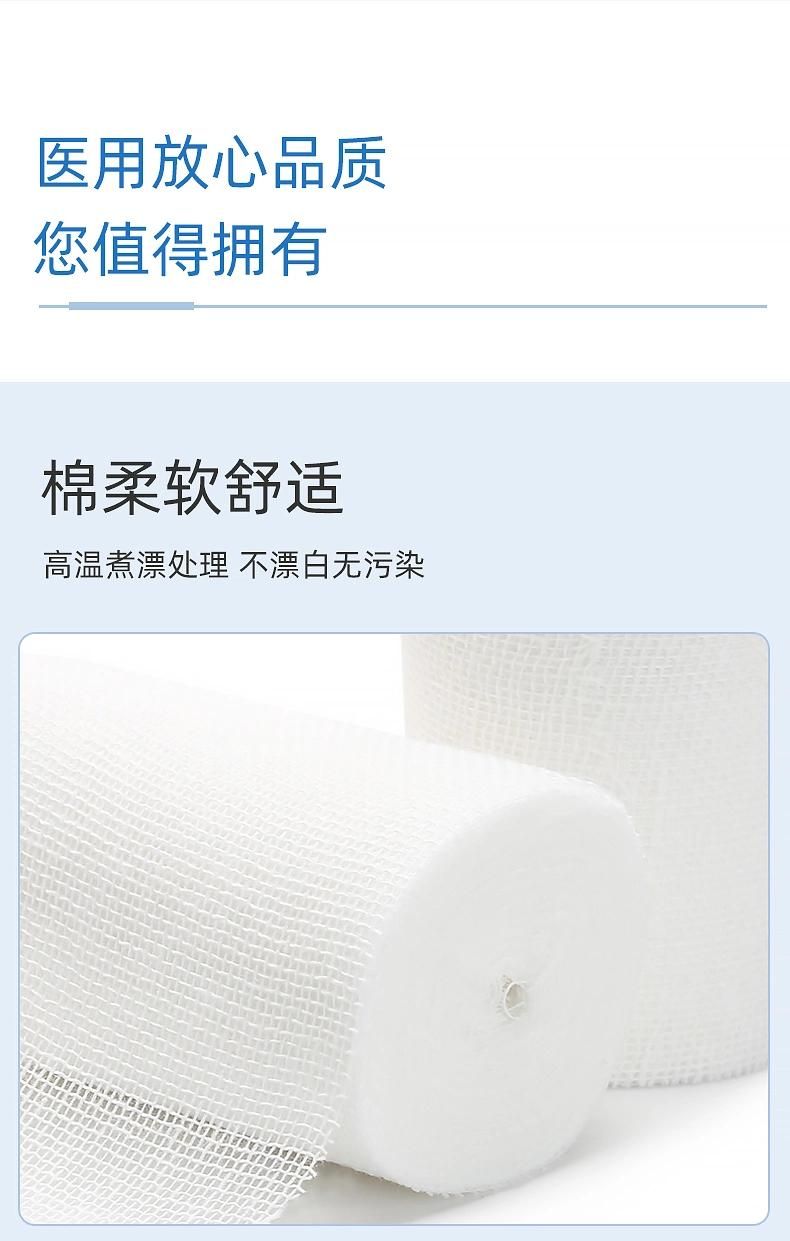 Medical Degreasing Gauze Bandage Roll Household Surgical Wound Dressing Fixed Wide Bandage Free Tape