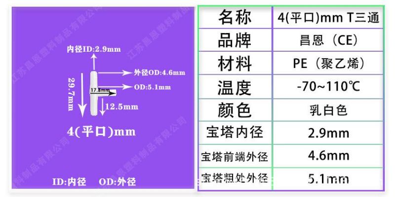 High Temperature Resistance, Corrosion Resistance, PP Plastic T-Shaped Three-Way Joint, Plastic Pagoda Three-Way Hose Joint, Plastic Joint