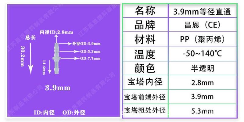 Straight Pipe High Temperature Resistance, Corrosion Resistance PP Plastic Straight Through Hose Glue Joint Pagoda Joint Experiment Straight Pipe