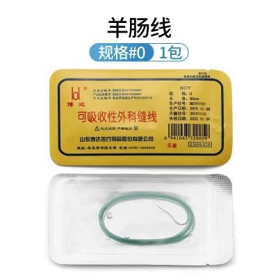 Medical Sterile Absorbable Collagen Suture Thread Acupoint Embedding for Weight Loss Chromium Catgut Beauty Thread