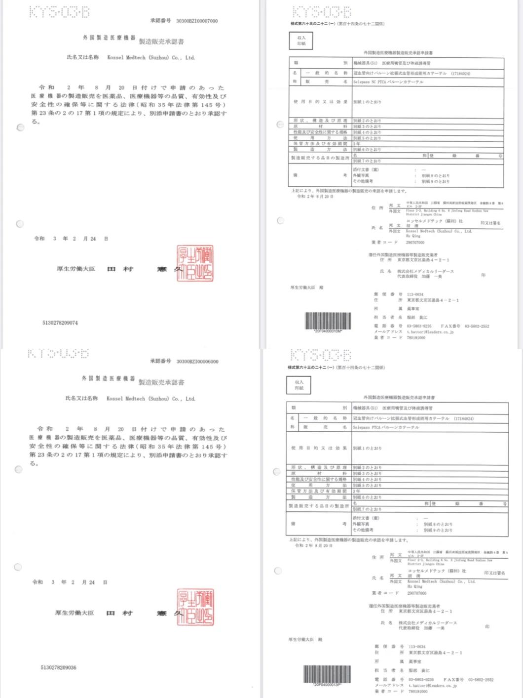 Super-Lubricity Hydrophilic Coating Semi Compliant Ptca Balloon Dilatation Catheter with CE