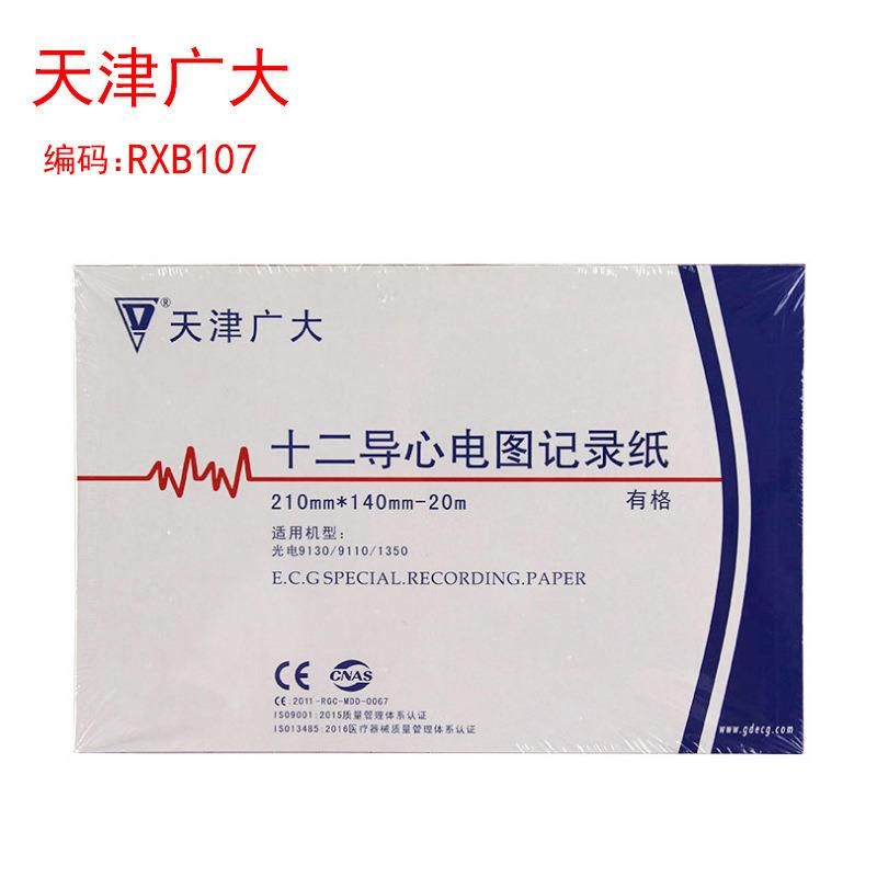 Twelve-Lead ECG Paper 210mmx140mm-20m Recording Paper