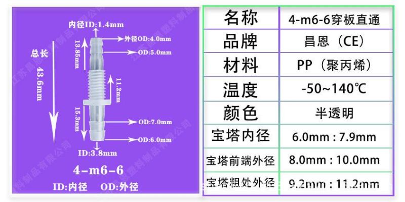 High Temperature Resistance, Corrosion Resistance, Low Temperature, Straight Through Joint, Plastic Hose Joint, Equal Diameter Variable Diameter Straight Horse