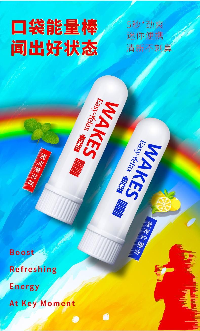 New Product Yi Leike, Refreshing, Awake Stick, Driving Anti-Drowsiness Energy Stick, Non-Thai Nasal Stick, Nasal Suction Nasal Spray