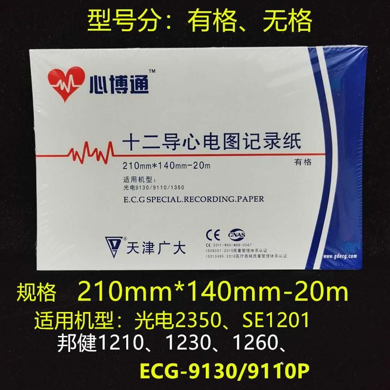 Twelve-Lead ECG Paper 210mmx140mm-20m Recording Paper