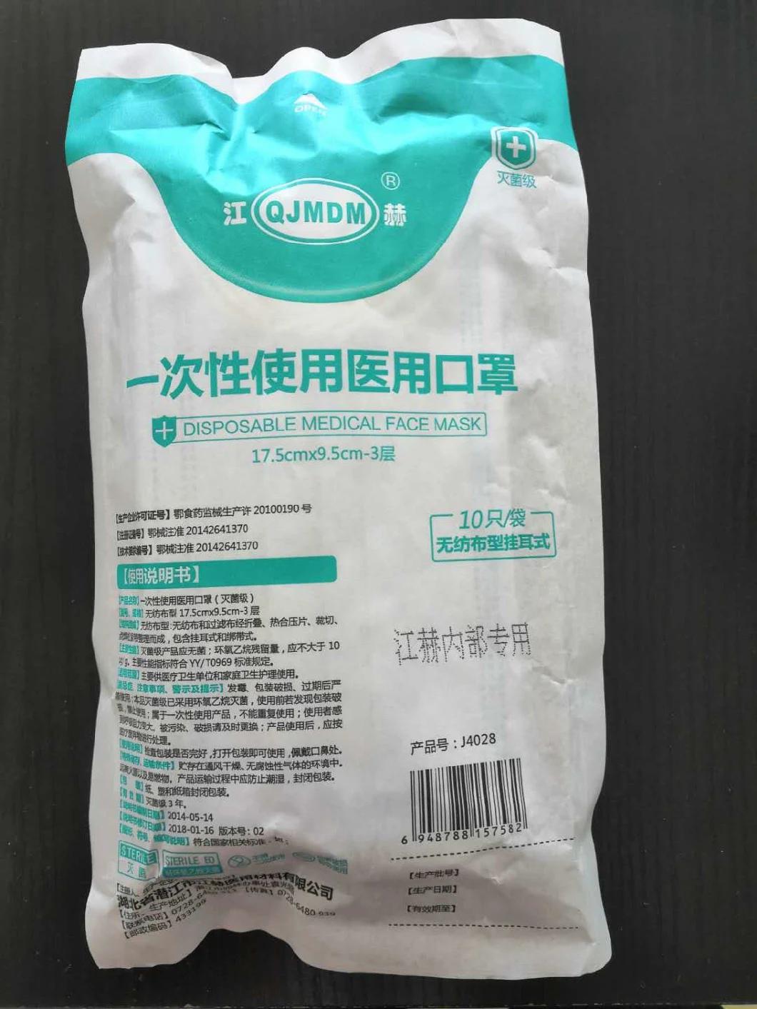 Sterile Individual Package 3ply Face Mask