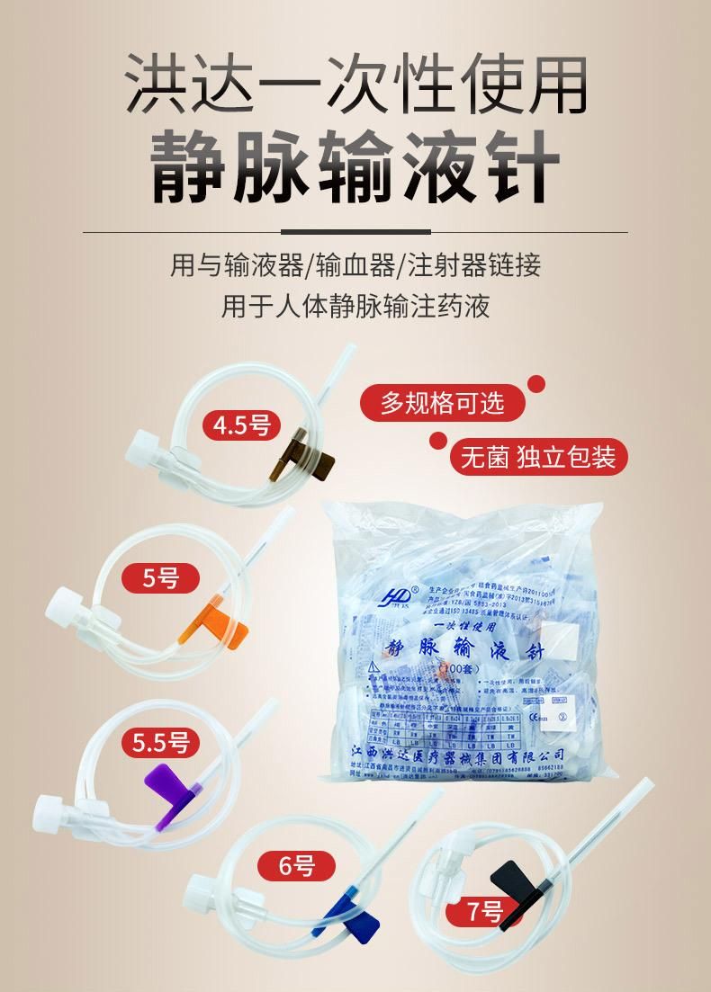 Disposable Infusion Set 5.5 Gauge Needle, Drip Needle, Medical Infusion Tube, Intravenous Injection