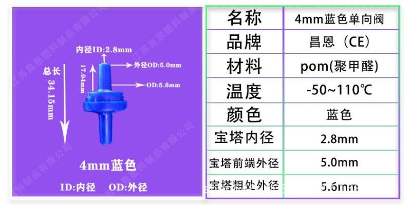 High Temperature Resistance, Corrosion Resistance, PP Plastic Check Valve, Check Valve, Anti-Ozone Water Stop Valve, Oil-Resistant Check Valve