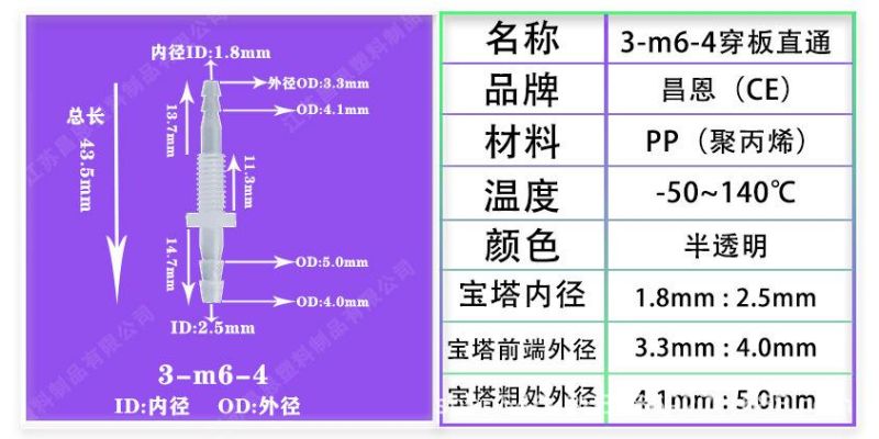 High Temperature Resistance, Corrosion Resistance, Low Temperature, Straight Through Joint, Plastic Hose Joint, Equal Diameter Variable Diameter Straight Horse