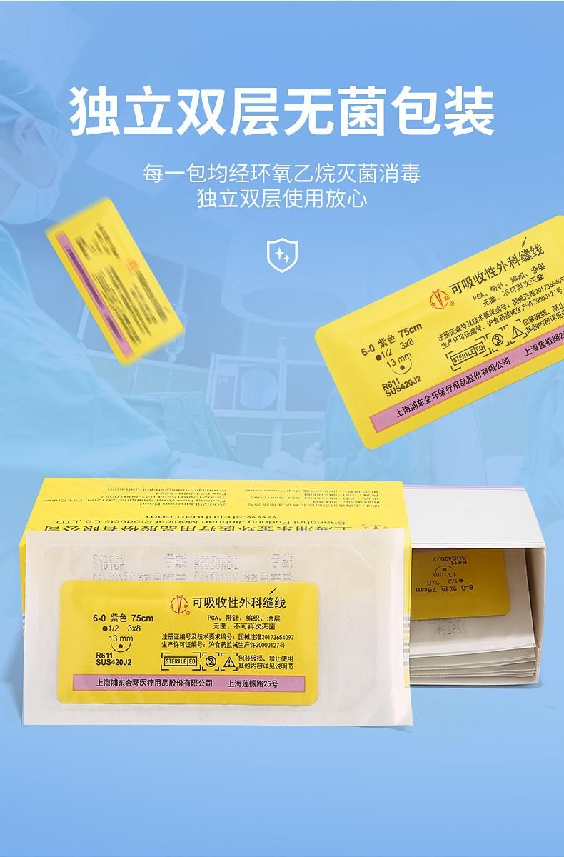 Absorbable Surgical Suture Thread with Needle Medical Cosmetic Embedding Thread PGA Ligation Thread Sterile No. 4-0