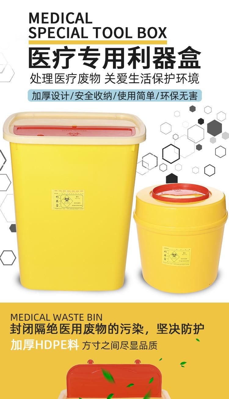 Sharps Box Round Yellow Disposable Medical Waste Hospital Clinic Department Needle Square Sharps Box Container