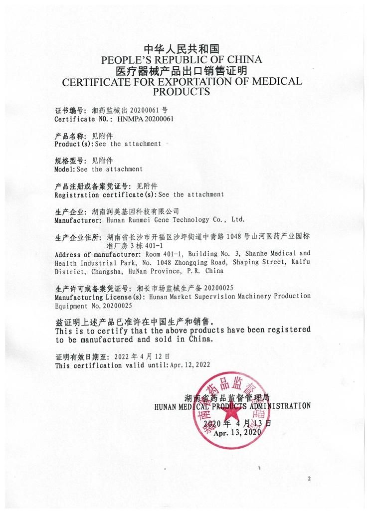 Human Parainfluenza Virus Type 3 Nucleic Acid Detection Kit