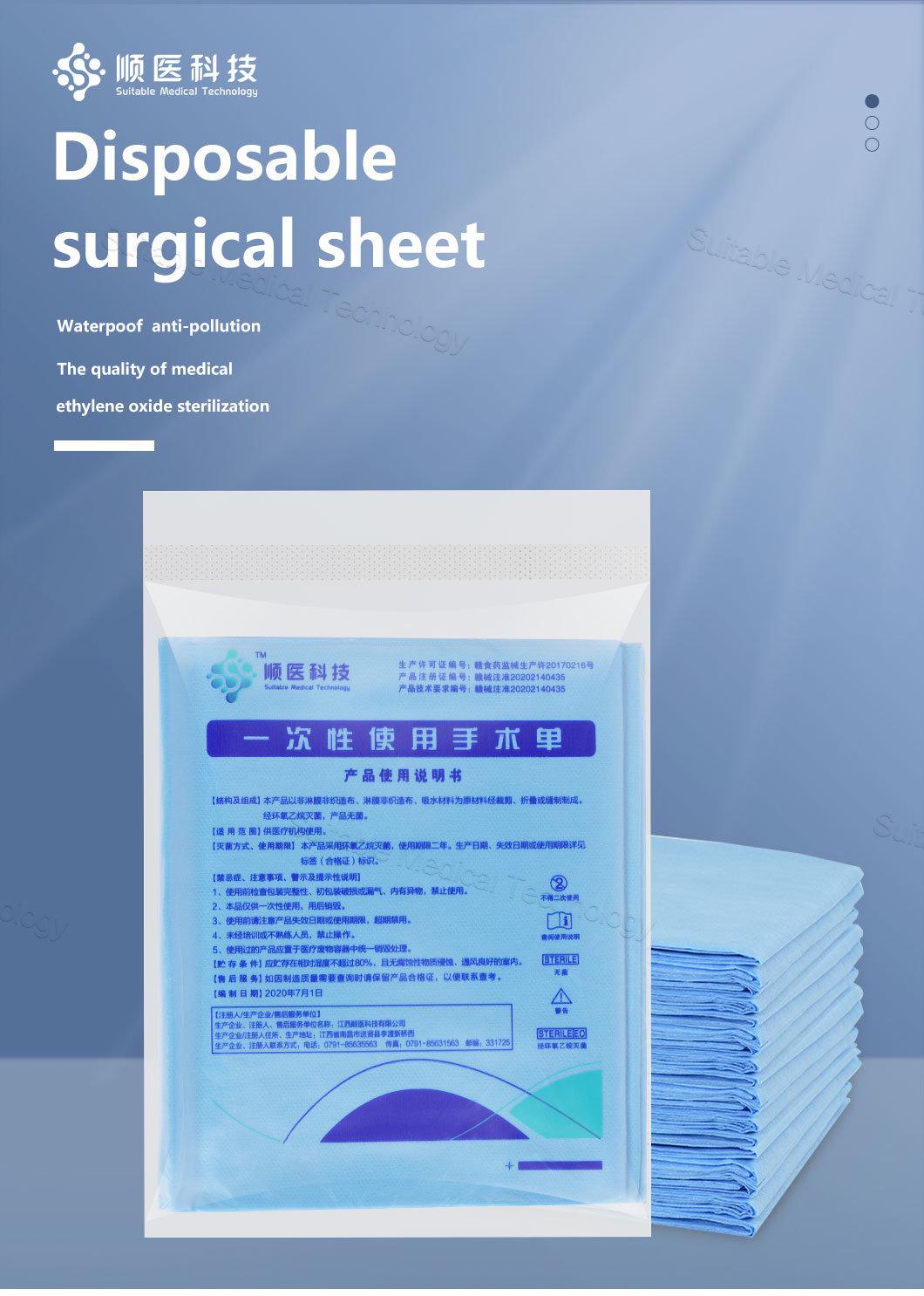 Hospital Medical Sterile Disposable Surgical Sheet