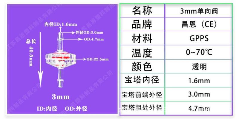 High Temperature Resistance, Corrosion Resistance, PP Plastic Check Valve, Check Valve, Anti-Ozone Water Stop Valve, Oil-Resistant Check Valve