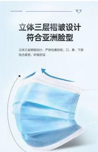 Wholesale Price Non Medical Disposable 3ply Face Protective Face Mask