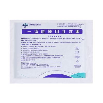 Disposable Surgical Medical Drape Operation Sheet