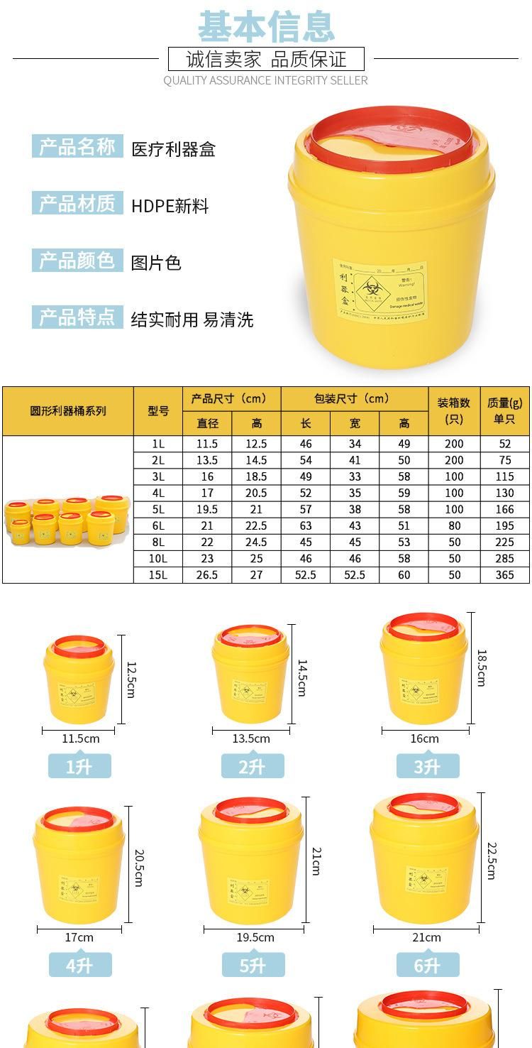 Sharps Box Round Yellow Disposable Medical Waste Hospital Clinic Department Needle Square Sharps Box Container