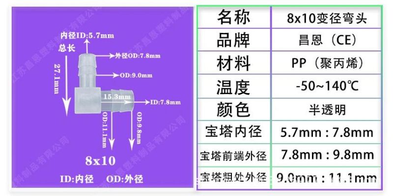 High Temperature Resistant, Corrosion Resistant PP Plastic Hose Joint Plastic 90 Degree Plastic Pagoda Reducing Elbow Reducing Diameter