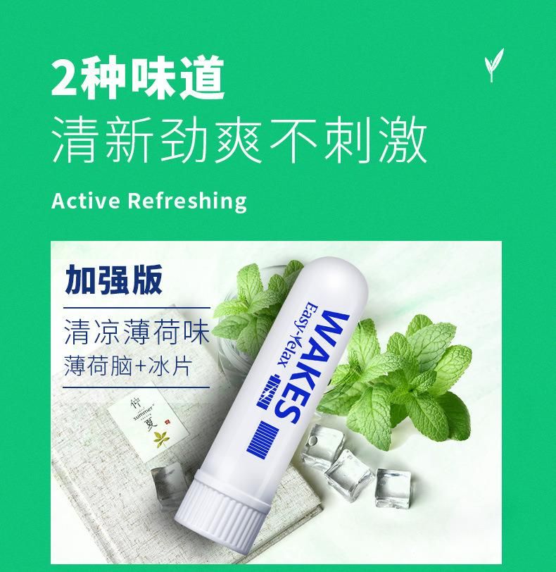 New Product Yi Leike, Refreshing, Awake Stick, Driving Anti-Drowsiness Energy Stick, Non-Thai Nasal Stick, Nasal Suction Nasal Spray