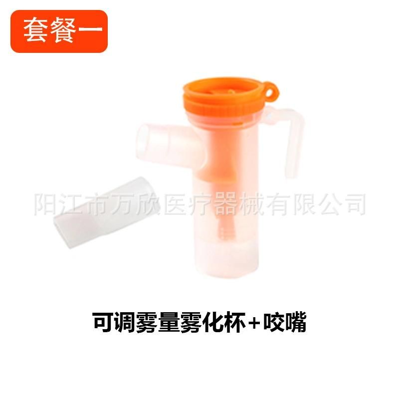 Clinic Disposable Nebulizer Mask for Infants and Children Adjustable Adult Mouthpiece Nebulizer Inhalation Tube Accessories Nebulizer