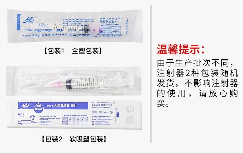 Disposable Medical Syringe Syringe Needle 5ml No. 5 Needle Sterile Injection Tube