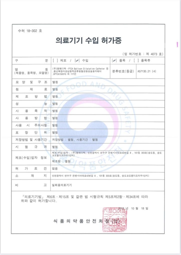 Balloon Angioplasty Ptca Balloon Dilatation Catheter with CE ISO Certificate