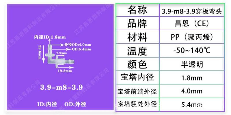 High Temperature Resistance and Corrosion Resistance PP Wear Plate Threaded Elbow Hose Pagoda Joint Plastic Oxygen Fitting Fixed Threaded Elbow Horse