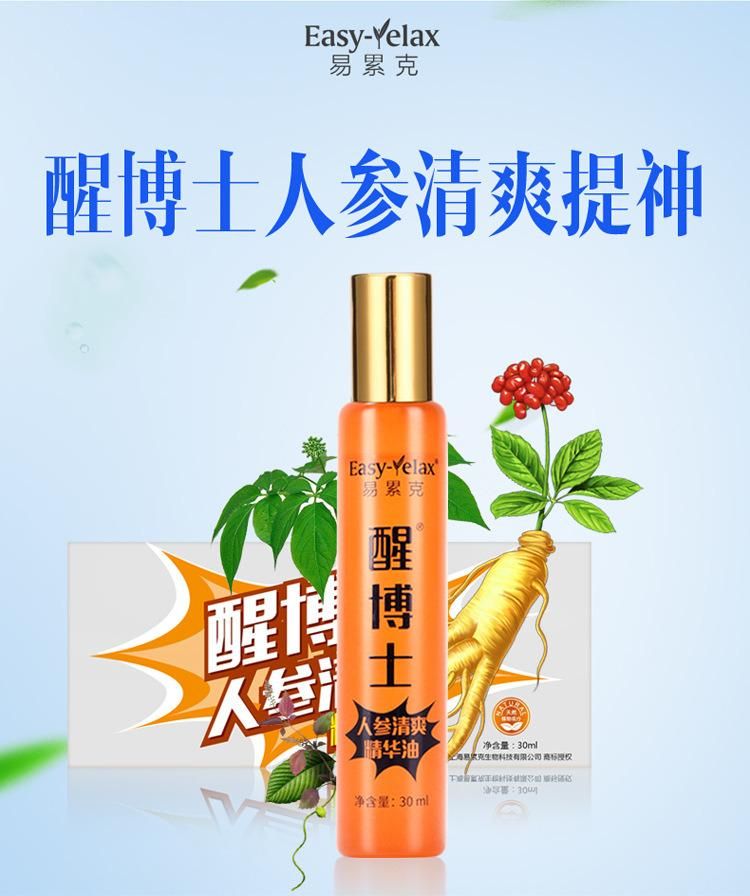 Refreshing, Refreshing, Awake, Class, Anti-Drowsy Energy Bar, Anti-Fatigue, Ginseng Vitality Essential Oil Nasal Spray