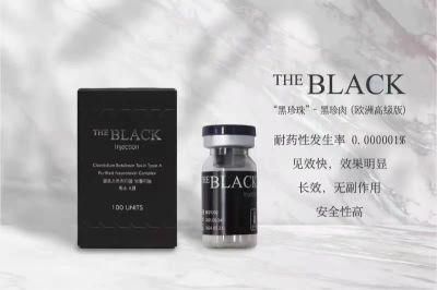 Korea Medical Supply Black Injection Botax Btx The Black Inj 100u No Need Cold Chain Transportation