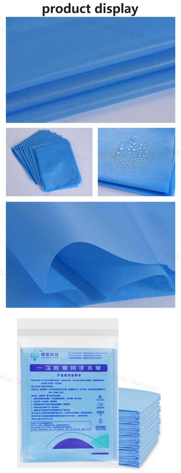 Hospital Medical Sterile Disposable Surgical Sheet