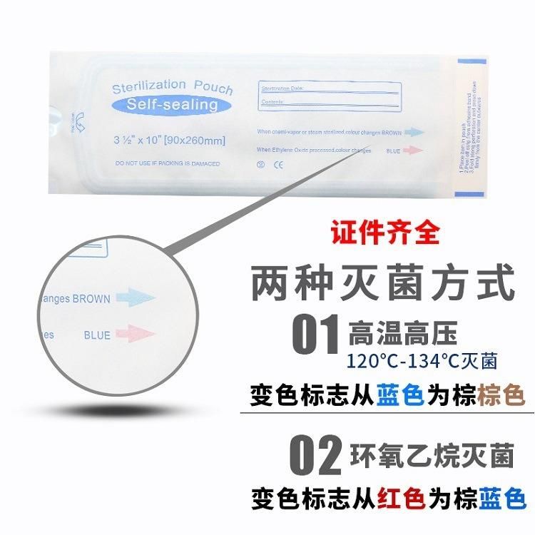 Oral Consumables Sterilization Disposable Disinfection Self-Adhesive Bag Sealed Bag Mask Bag 200 Pieces Self-Sealing Disinfection Packaging Bag