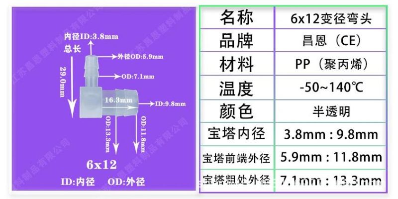 High Temperature Resistant, Corrosion Resistant PP Plastic Hose Joint Plastic 90 Degree Plastic Pagoda Reducing Elbow Reducing Diameter