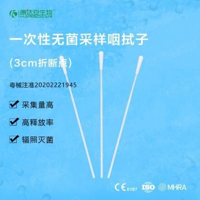 Shenzhen Anal Swab Oropharyngeal Swab (3cm breakpoint)