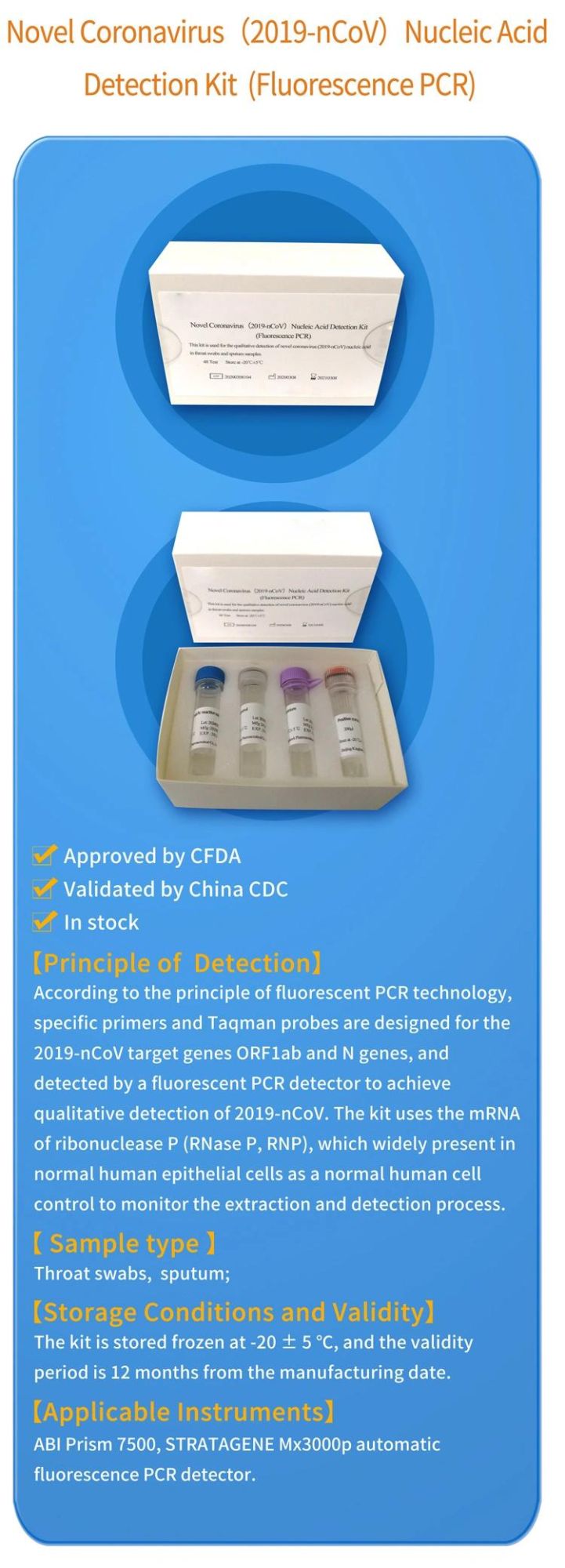 Fluorescence PCR Nucleic Acid Detection Kit