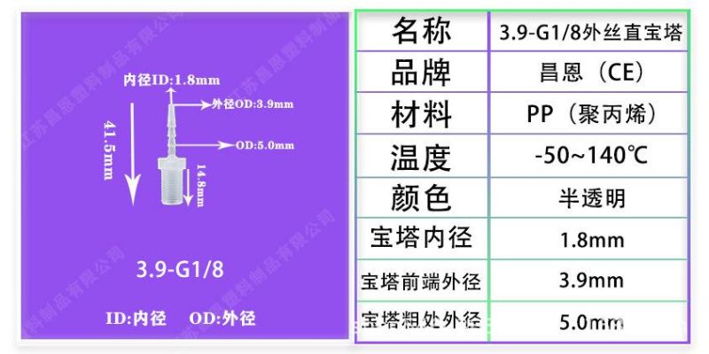 High Temperature Resistance and Corrosion Resistance PP Male Threaded Joints Threaded Pagoda Hose Joints Butt Joints Water Pipe Joints