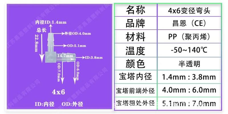 High Temperature Resistant, Corrosion Resistant PP Plastic Hose Joint Plastic 90 Degree Plastic Pagoda Reducing Elbow Reducing Diameter