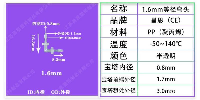 High Temperature Resistant, Corrosion Resistant PP Plastic Elbow, Hose Connector Plastic 90 Degree Elbow, Pagoda Right Angle Elbow