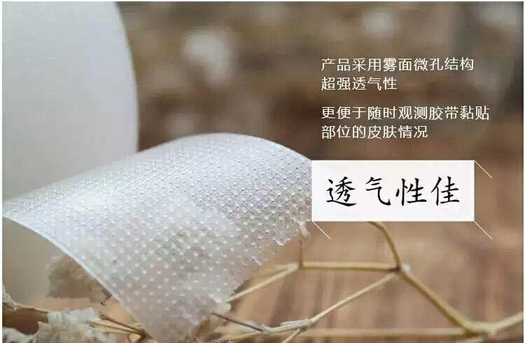 Healifty Sensitive Tape, Medical Tape, Pressure Sensitive Skin Tape, Clear Surgical Tape PE, Microporous First Aid Tape