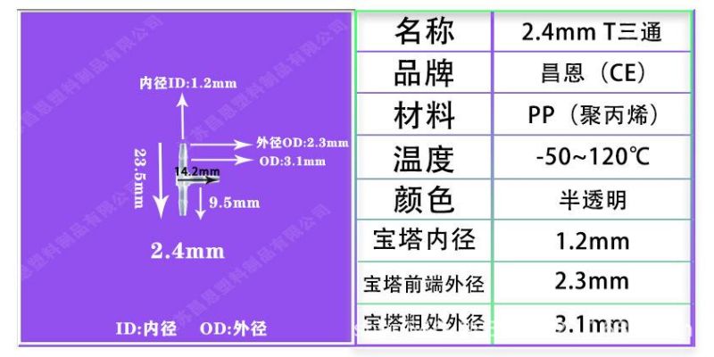 High Temperature Resistance, Corrosion Resistance, PP Plastic T-Shaped Three-Way Joint, Plastic Pagoda Three-Way Hose Joint, Plastic Joint