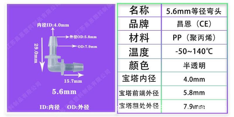 High Temperature Resistant, Corrosion Resistant PP Plastic Elbow, Hose Connector Plastic 90 Degree Elbow, Pagoda Right Angle Elbow