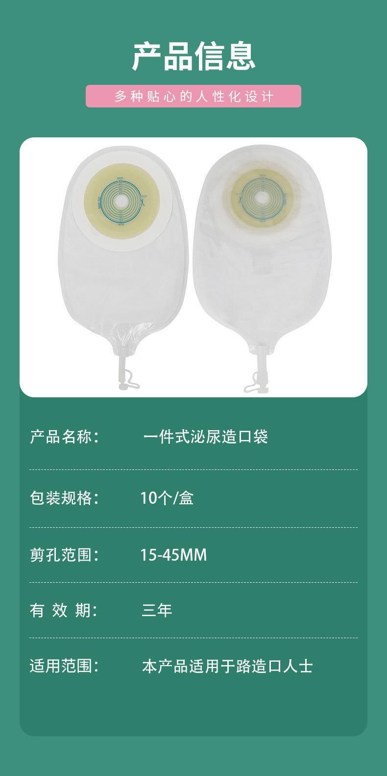 One-Piece Urostomy Bag 3201 Transparent Skin-Friendly Urine Collection Bag Nursing Bag Factory Direct Supply Urine Bag