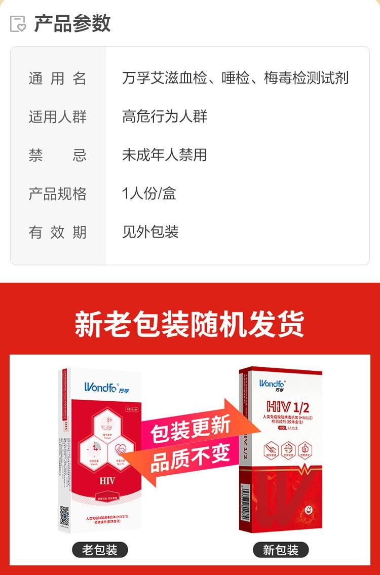 HIV Test Paper Aids Test Paper Whole Blood Test Reagent Medical Home Aids HIV Card Genuine