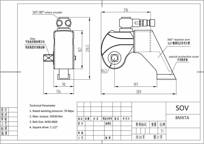 Square Drive Aluminium Torque Wrench