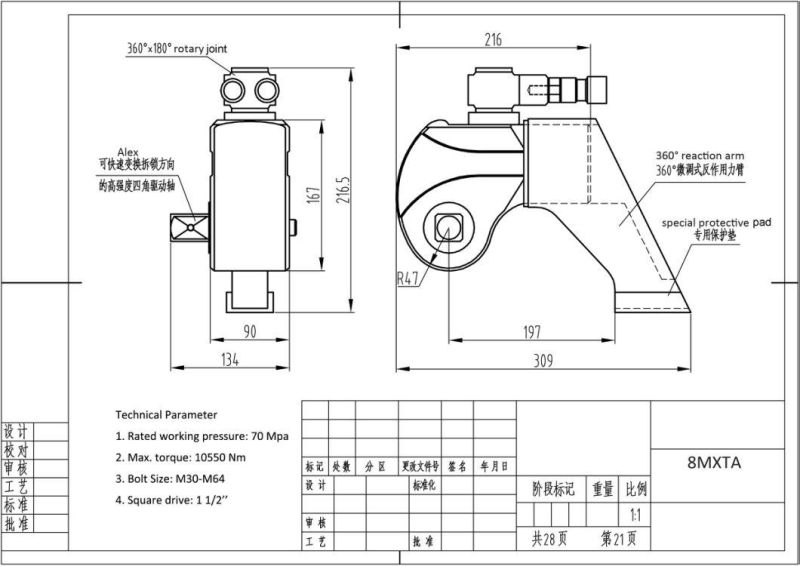 CE Certificate Square Drive Hydraulic Torque Wrench