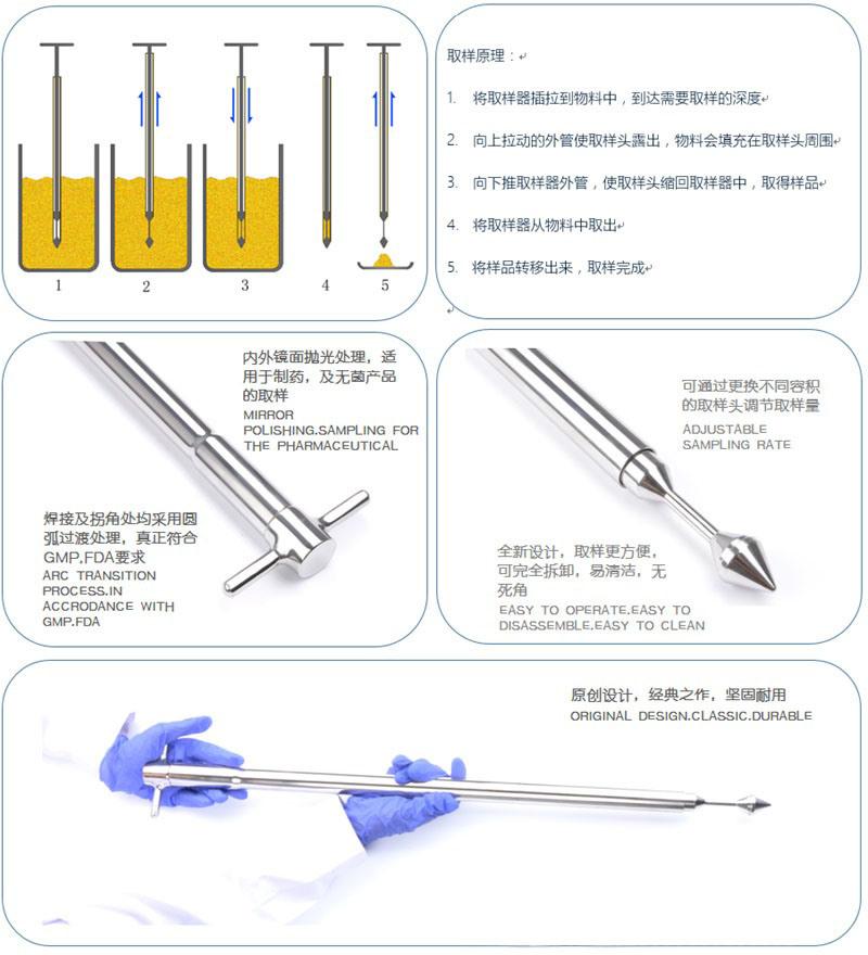 Good Manual Sampling Spear Drug Powder Thief with Quantitative Volume