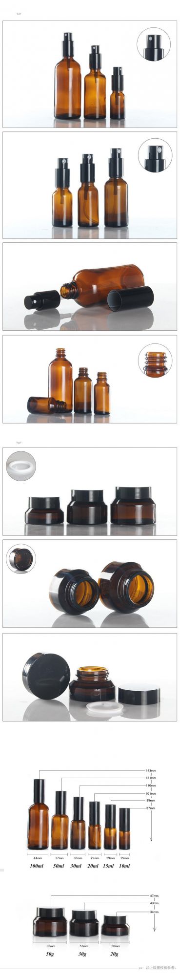 Amber Cosmetic packaging Bottle Set with Black Caps