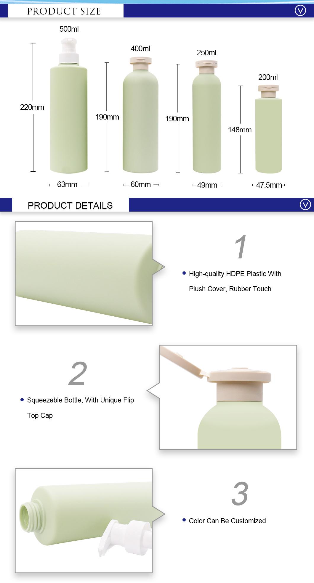 HDPE Plastic Cosmetic Packaging 200ml 250ml 400ml 500ml Soft Touch Squeeze Body Lotion Bottles Shampoo Bottle