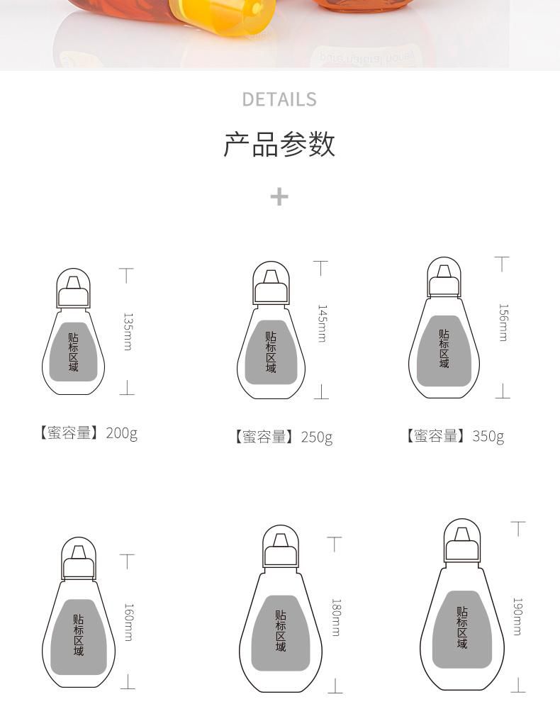 350g 380g 500g 600g Plastic Honey Syrup Squeeze Bottle