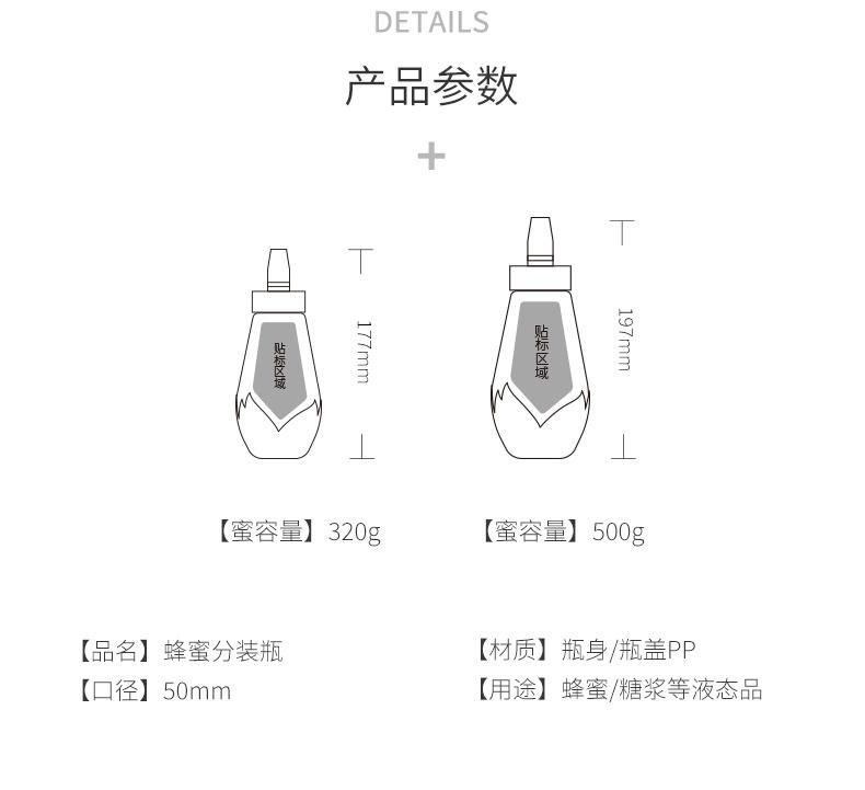 320g 11oz Plastic Squeeze Bottle for Honey and Syrup