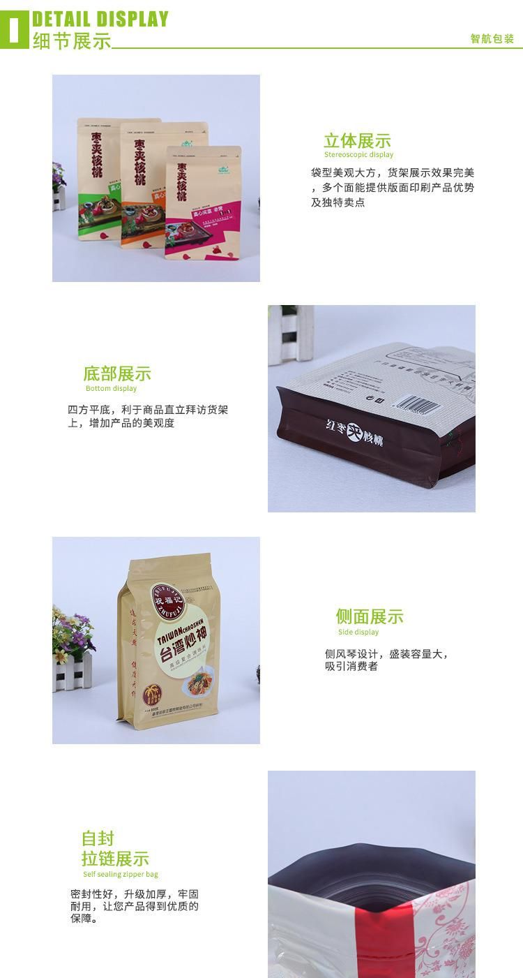 Personalized Paper Flour Coffee Sugar Paper Bag with Customer Printing